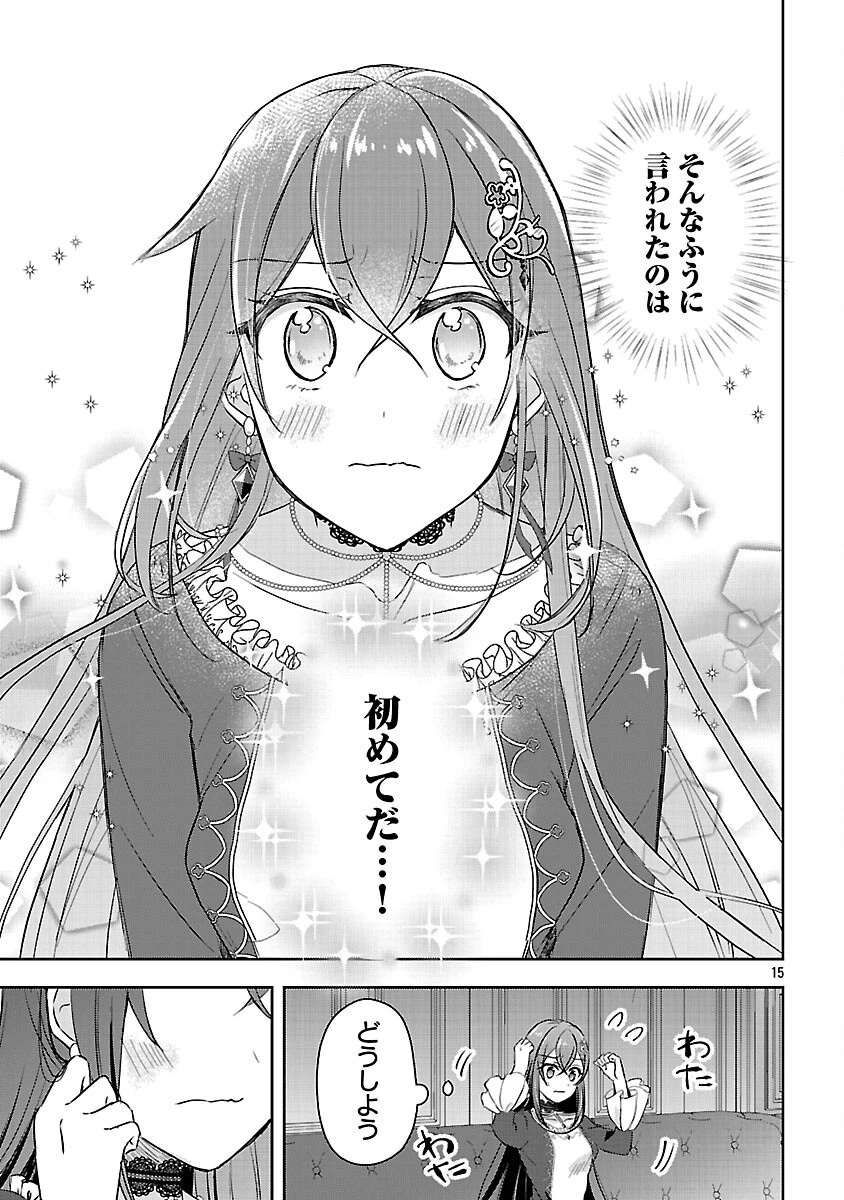 祝・聖女になれませんでした。 このままステルスしたいのですが、悪役顔と精霊に愛され体質のせいでやっぱり色々起こります 第7話 - 17