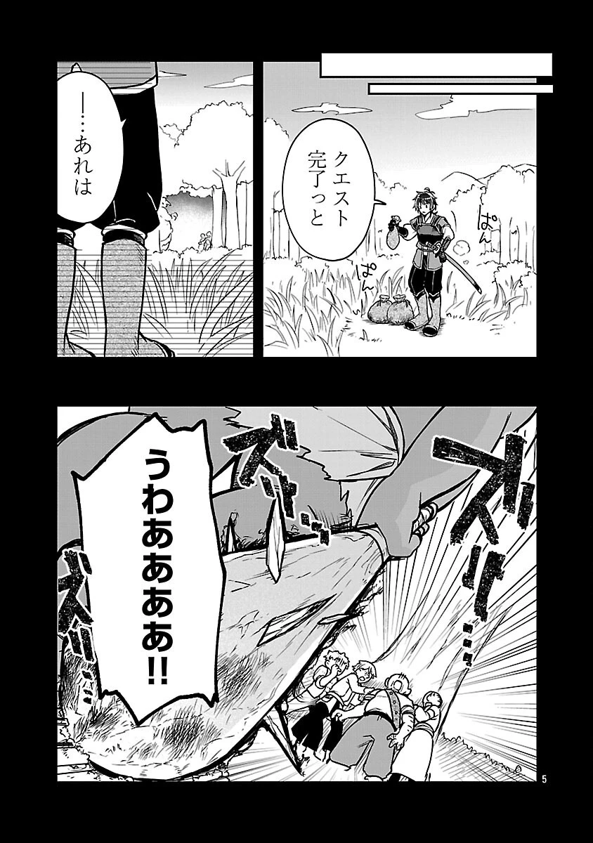 忘れられ師の英雄譚　聖勇女パーティーに優しき追放をされた男は、記憶に残らずとも彼女達を救う 第9話 - 7