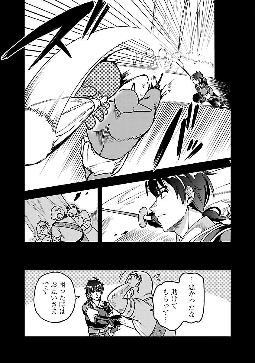 忘れられ師の英雄譚　聖勇女パーティーに優しき追放をされた男は、記憶に残らずとも彼女達を救う 第9話 - 9