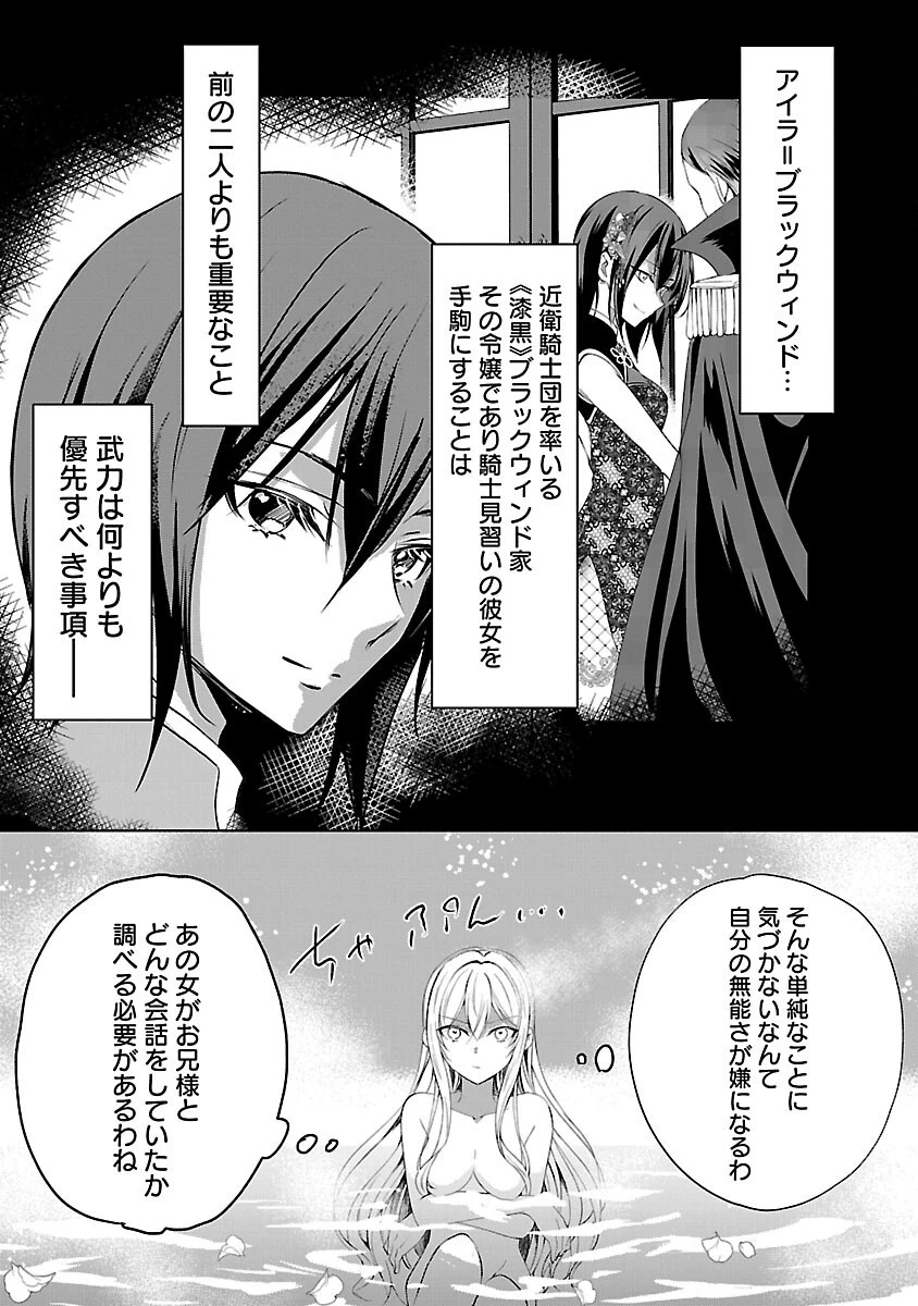 推しの妹に転生してしまったので、 最凶の悪女になってお兄様を独占することにいたします 第10話 - 7