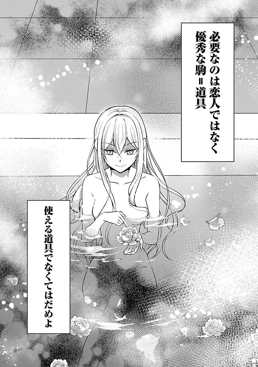 推しの妹に転生してしまったので、 最凶の悪女になってお兄様を独占することにいたします 第10話 - 9