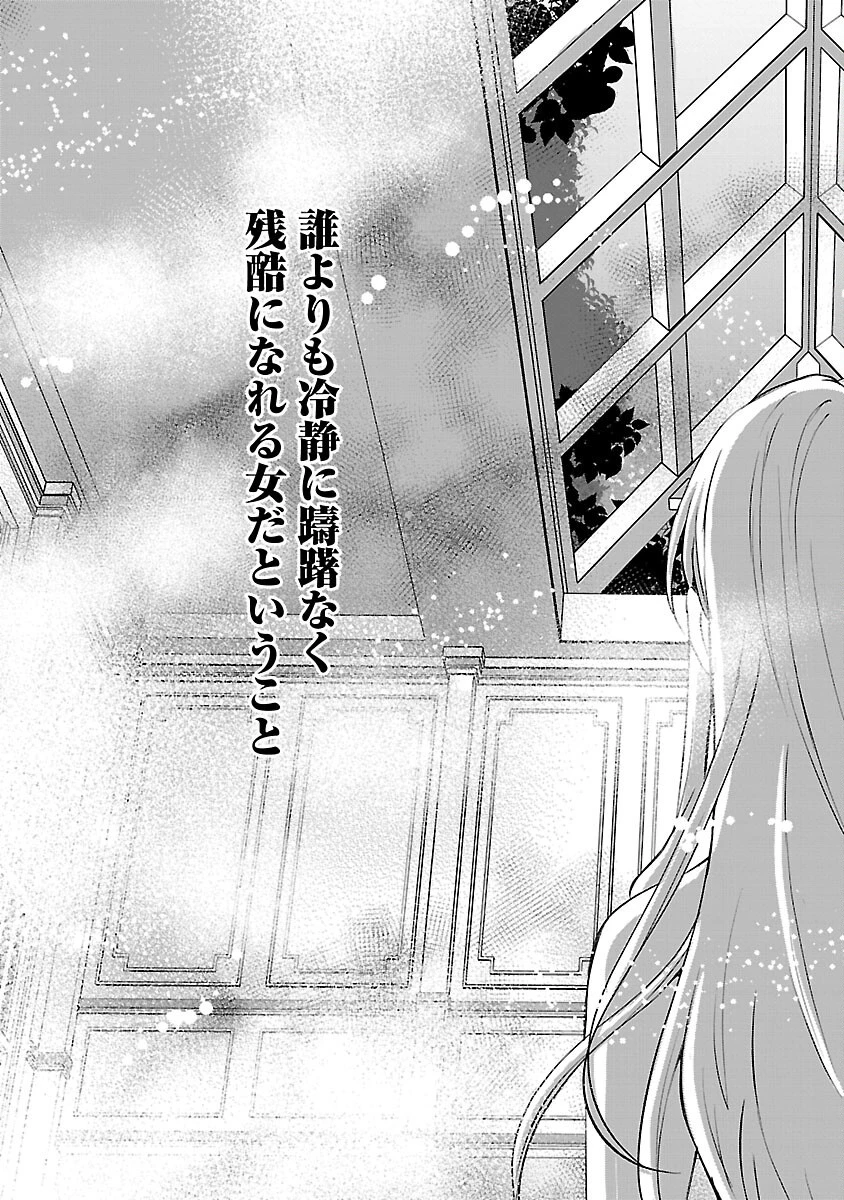 推しの妹に転生してしまったので、 最凶の悪女になってお兄様を独占することにいたします 第10話 - 13