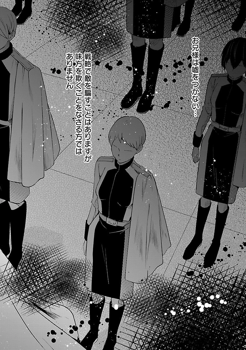 推しの妹に転生してしまったので、 最凶の悪女になってお兄様を独占することにいたします 第10話 - 14