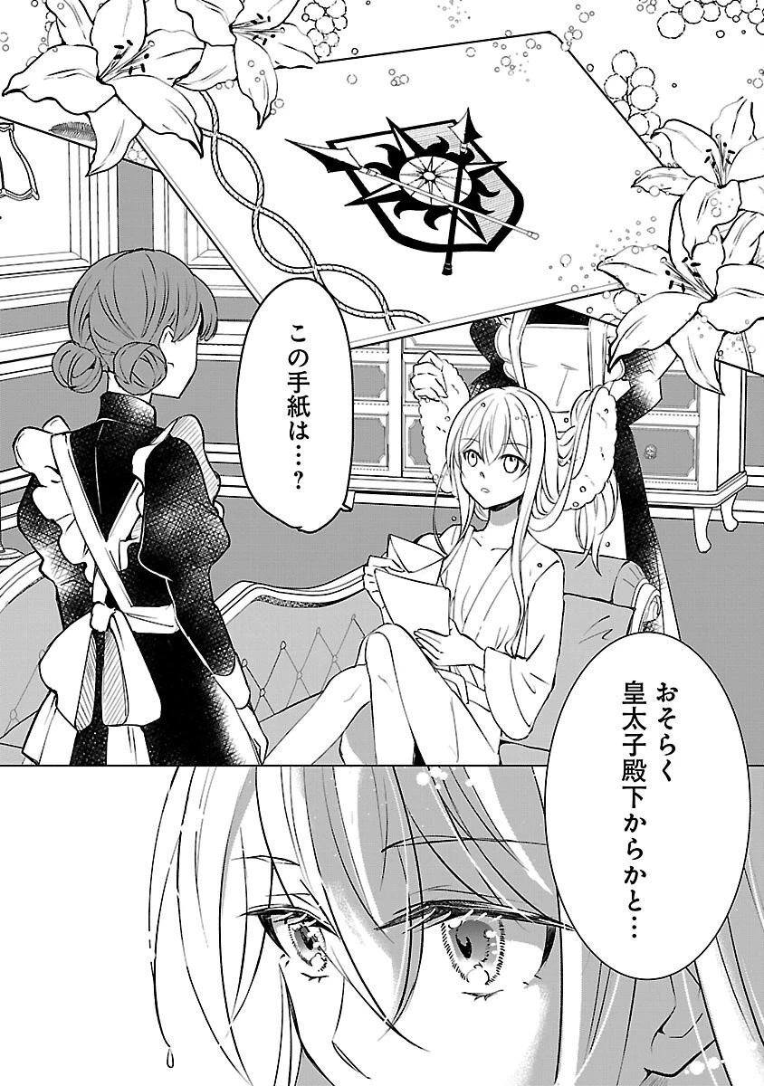 推しの妹に転生してしまったので、 最凶の悪女になってお兄様を独占することにいたします 第10話 - 22