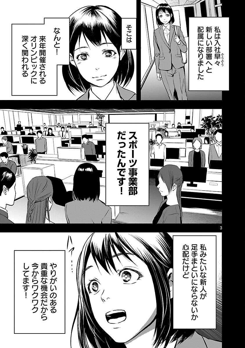 大人はイジメをやめられない〜弱者の生存戦略〜 第25話 - 5