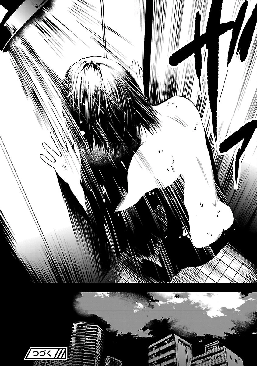 大人はイジメをやめられない〜弱者の生存戦略〜 第25話 - 24