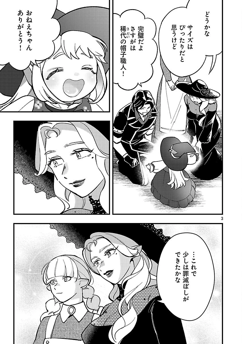 売れ残りの奴隷エルフを拾ったので、娘にすることにした 第18話 - 5