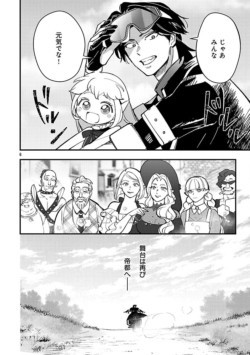 売れ残りの奴隷エルフを拾ったので、娘にすることにした 第18話 - 8