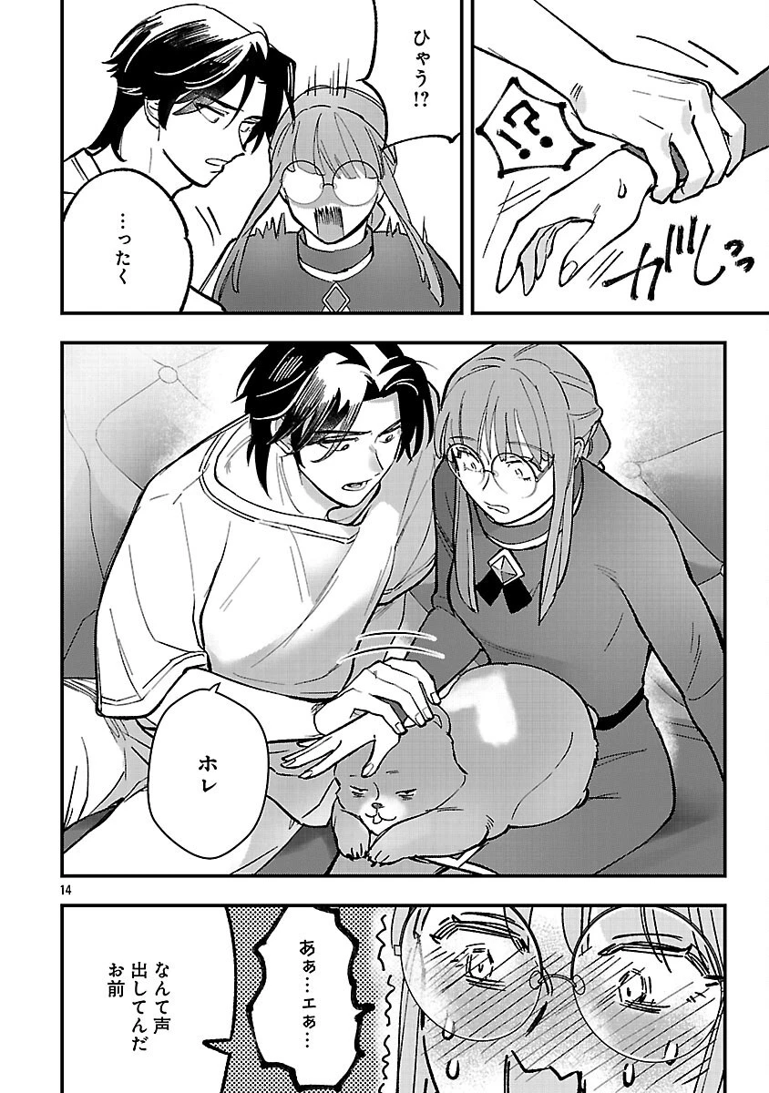 売れ残りの奴隷エルフを拾ったので、娘にすることにした 第18話 - 16