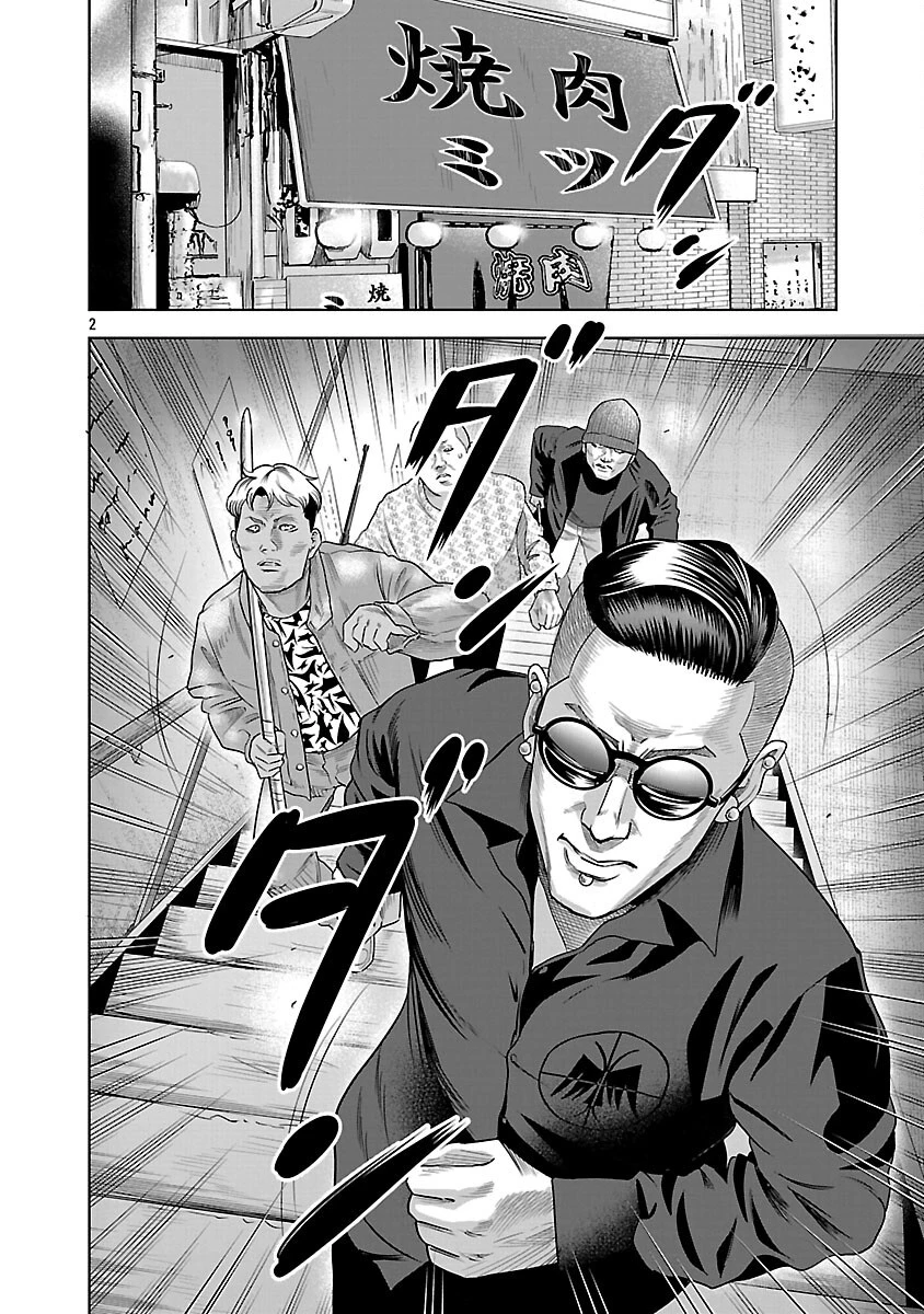 ムショぼけ～懲役たちのレクイエム～ 第21話 - 4