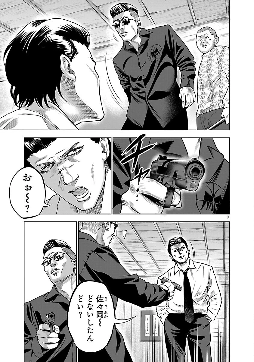 ムショぼけ～懲役たちのレクイエム～ 第21話 - 7