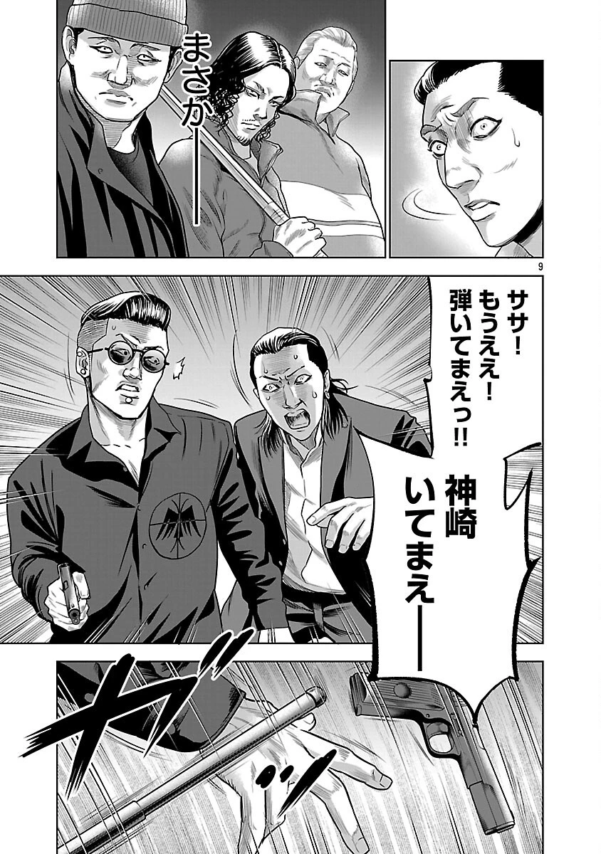 ムショぼけ～懲役たちのレクイエム～ 第21話 - 11