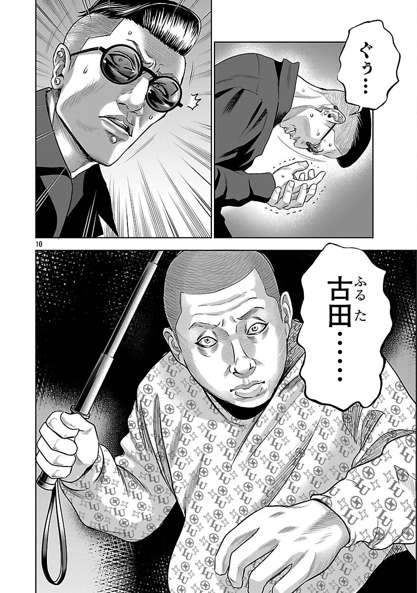 ムショぼけ～懲役たちのレクイエム～ 第21話 - 12