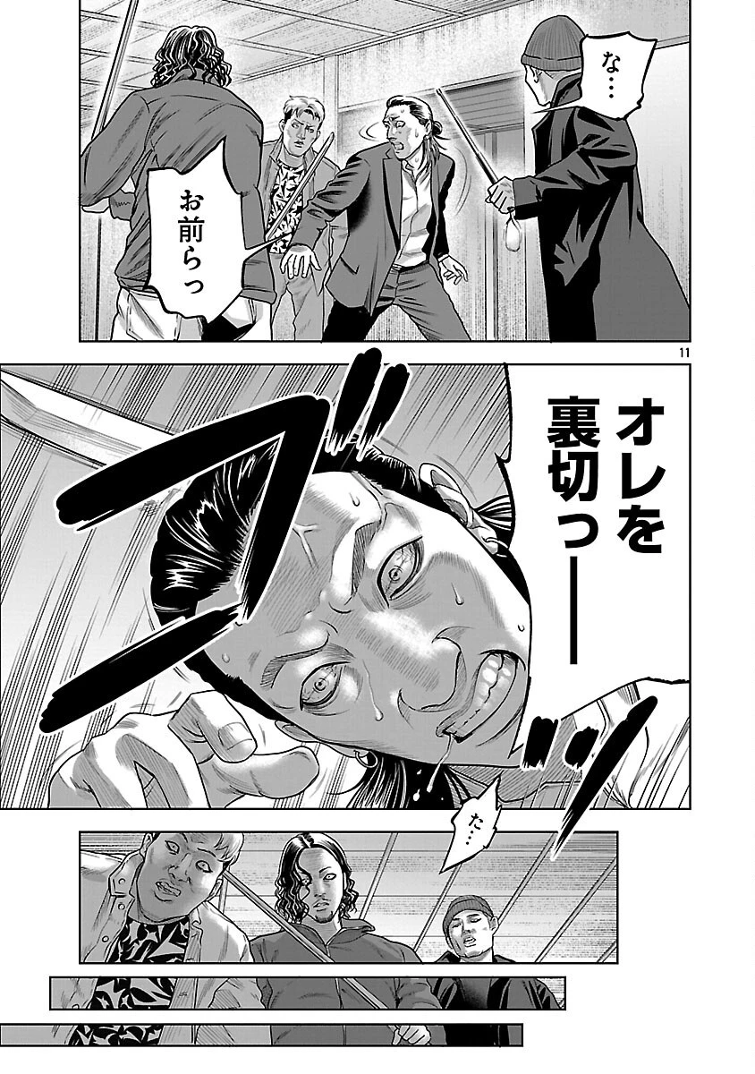 ムショぼけ～懲役たちのレクイエム～ 第21話 - 13