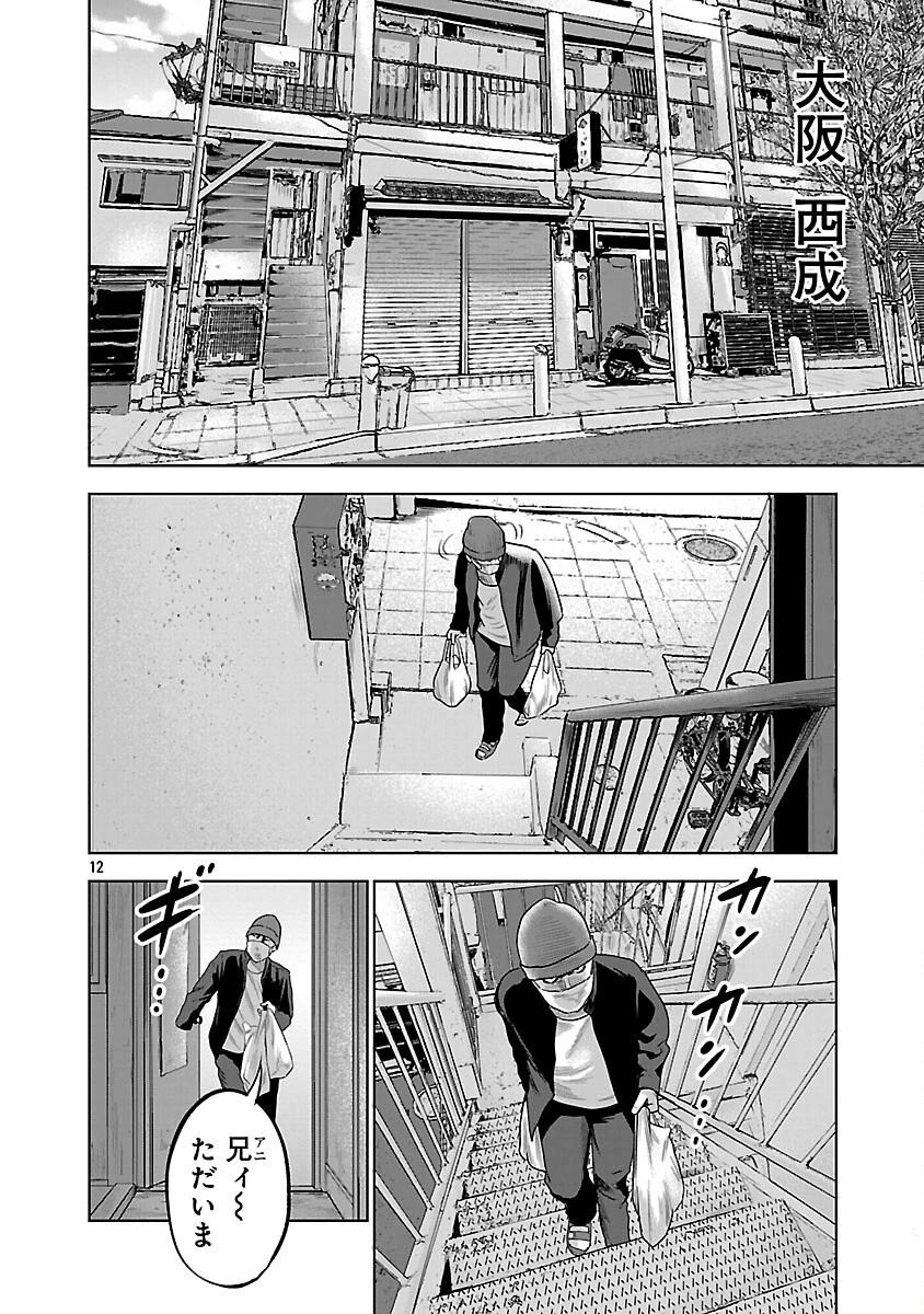 ムショぼけ～懲役たちのレクイエム～ 第21話 - 14