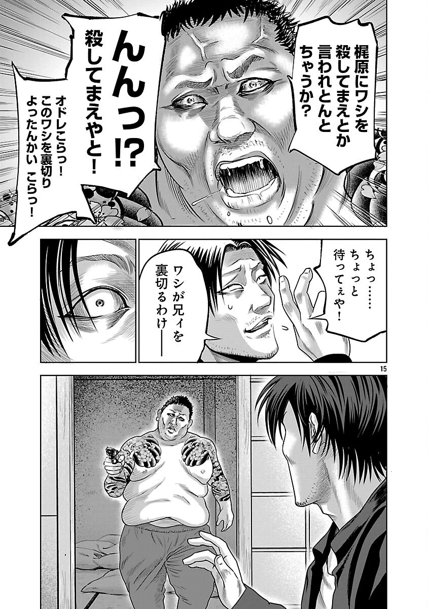 ムショぼけ～懲役たちのレクイエム～ 第21話 - 17