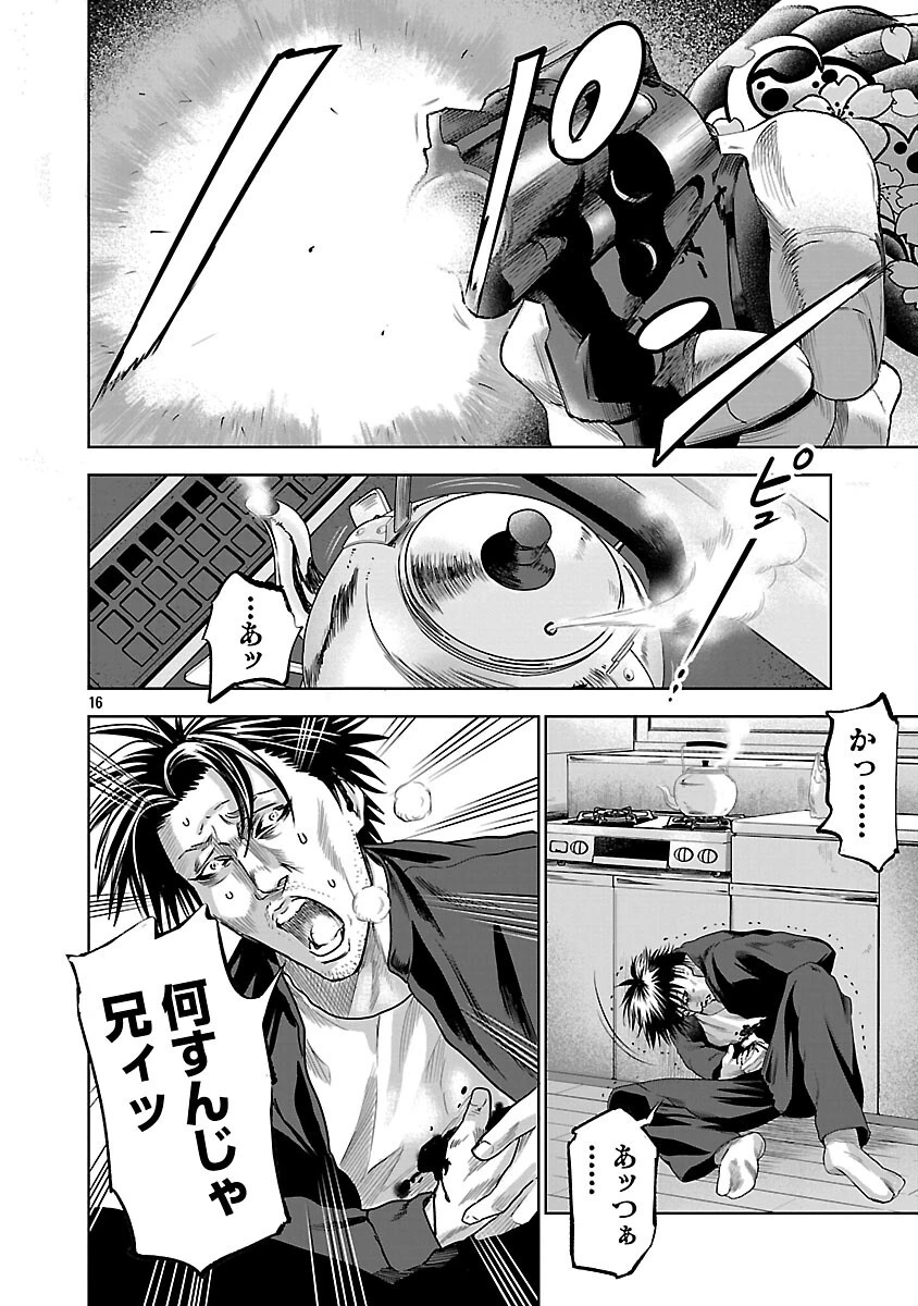 ムショぼけ～懲役たちのレクイエム～ 第21話 - 18