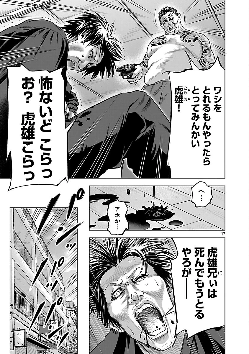 ムショぼけ～懲役たちのレクイエム～ 第21話 - 19