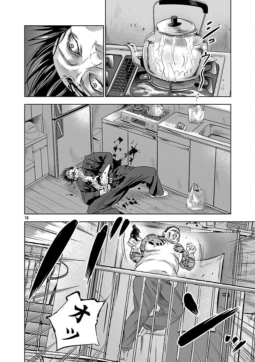 ムショぼけ～懲役たちのレクイエム～ 第21話 - 20