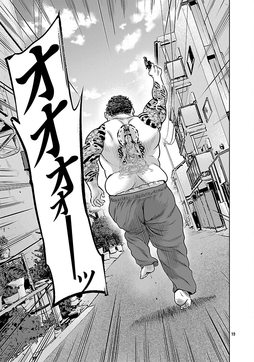 ムショぼけ～懲役たちのレクイエム～ 第21話 - 21