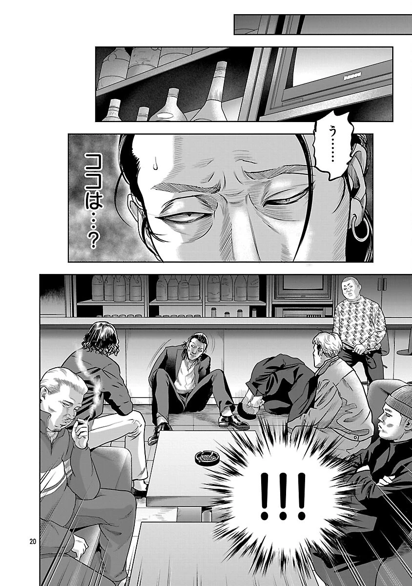 ムショぼけ～懲役たちのレクイエム～ 第21話 - 22