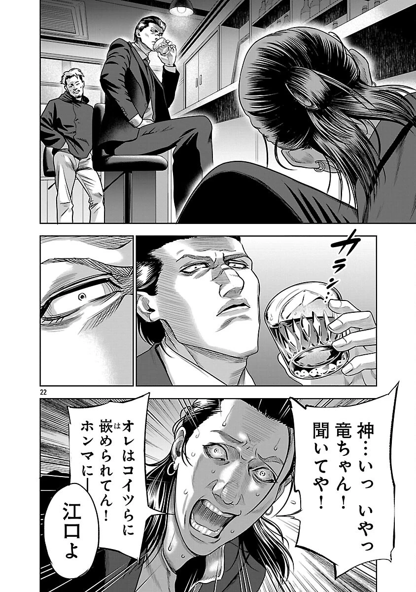 ムショぼけ～懲役たちのレクイエム～ 第21話 - 24