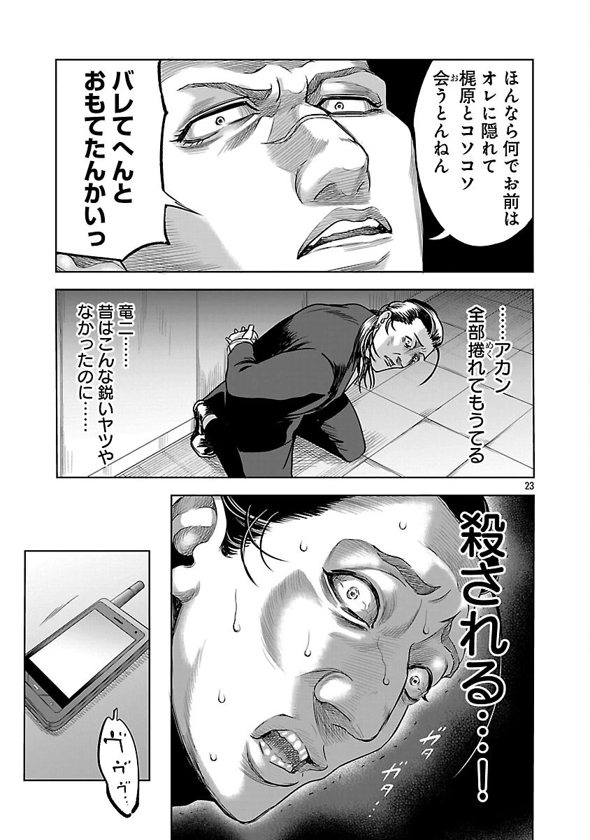 ムショぼけ～懲役たちのレクイエム～ 第21話 - 25