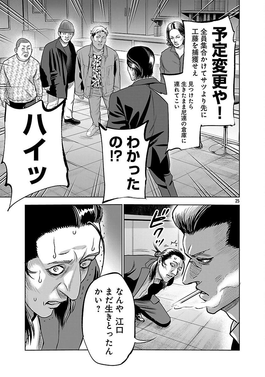 ムショぼけ～懲役たちのレクイエム～ 第21話 - 27