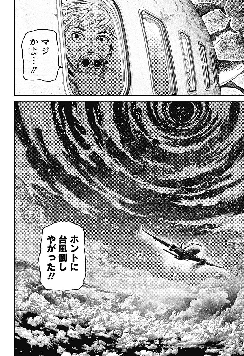 ダンダダン 第199話 - 2