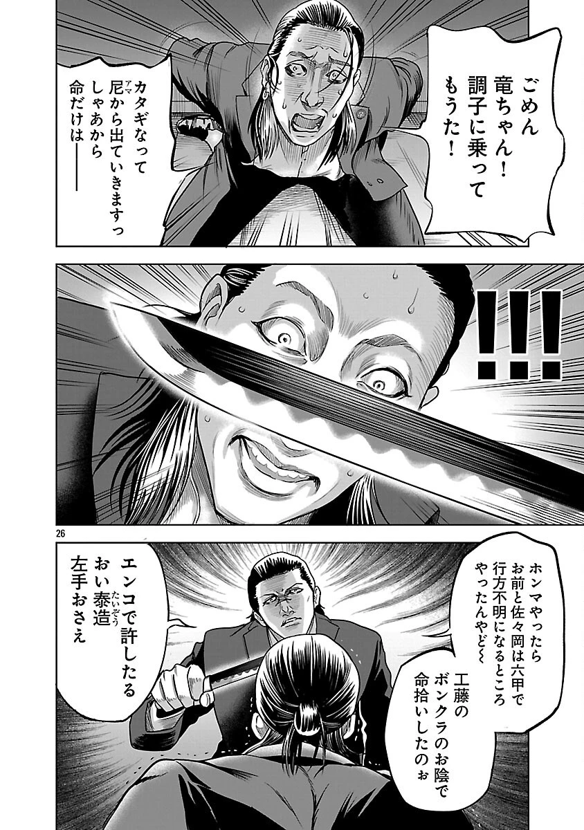 ムショぼけ～懲役たちのレクイエム～ 第21話 - 28