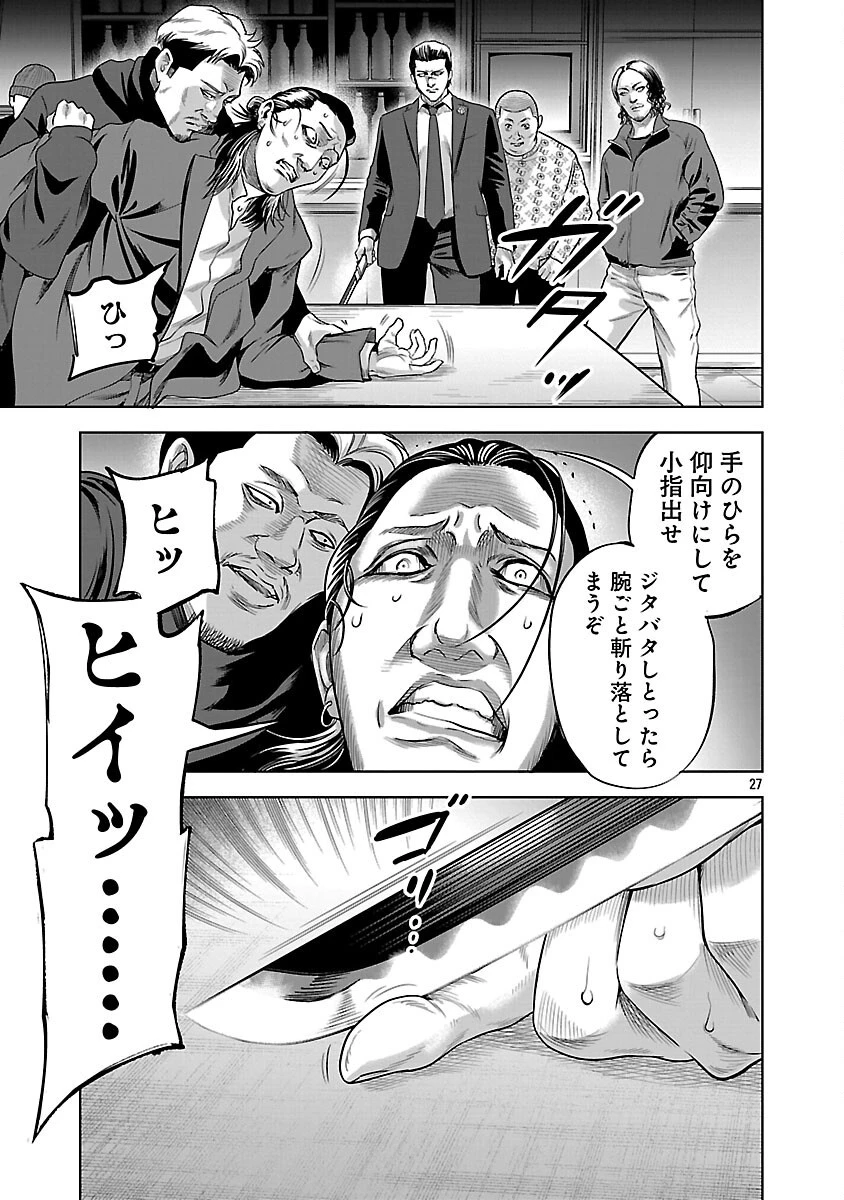 ムショぼけ～懲役たちのレクイエム～ 第21話 - 29