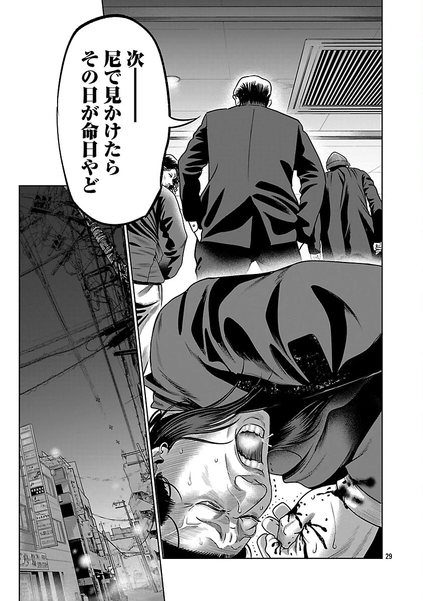 ムショぼけ～懲役たちのレクイエム～ 第21話 - 31