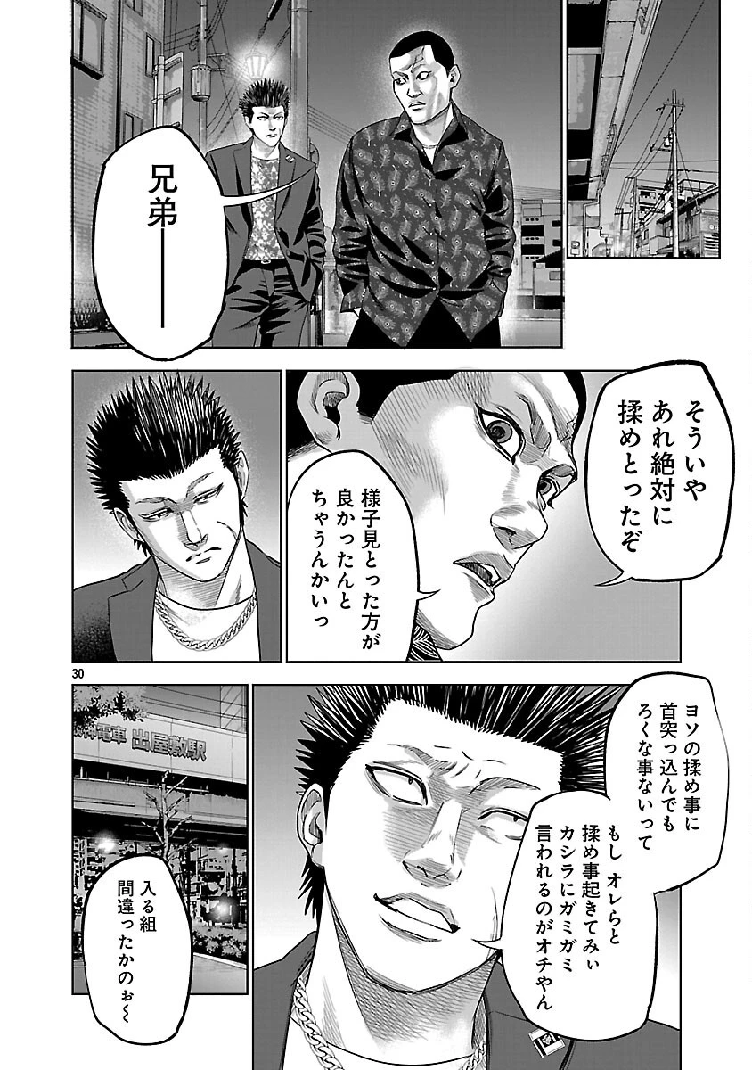 ムショぼけ～懲役たちのレクイエム～ 第21話 - 32