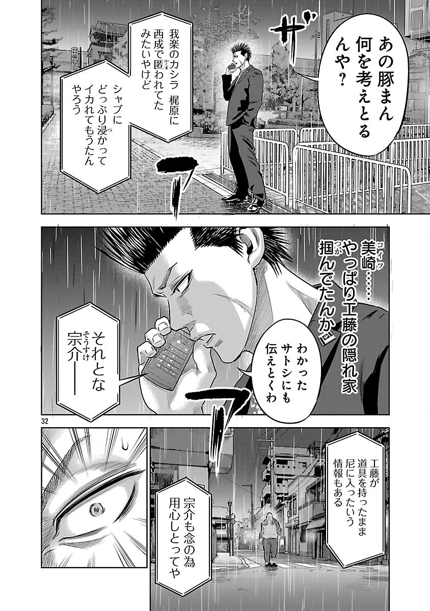 ムショぼけ～懲役たちのレクイエム～ 第21話 - 34