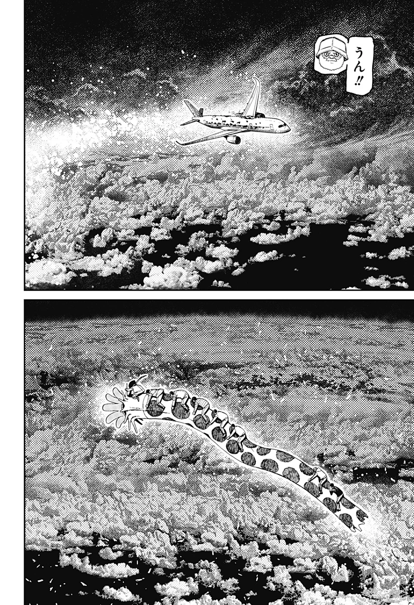 ダンダダン 第199話 - 12