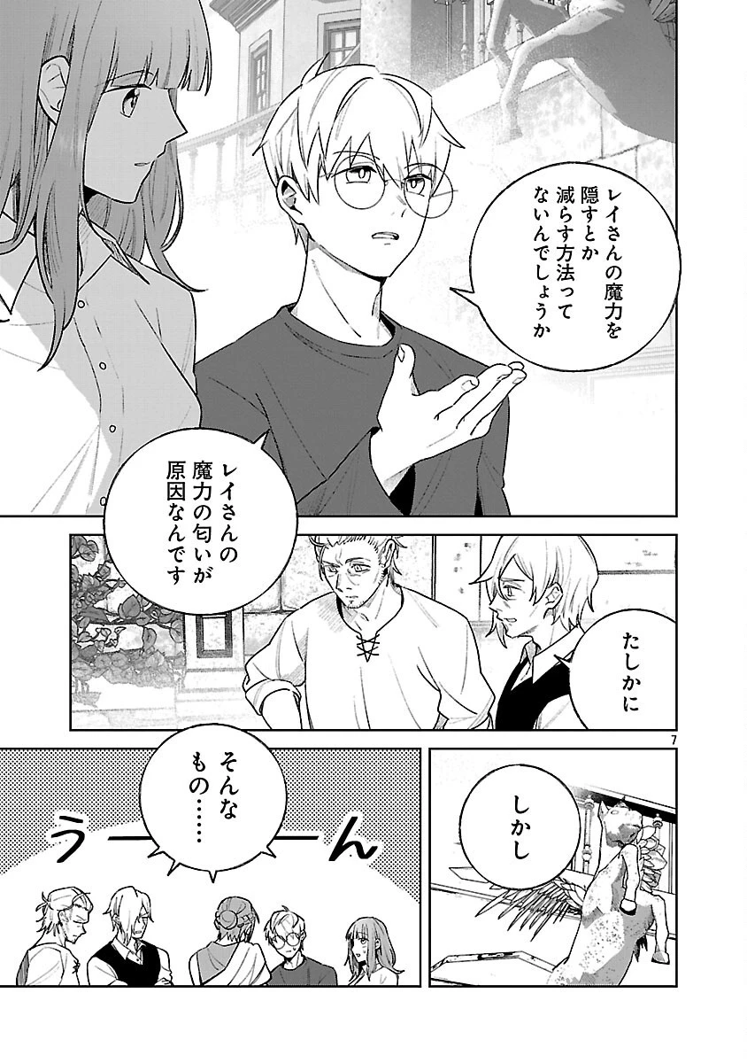 聖女はとっくに召喚されている。日本に。 第26話 - 9