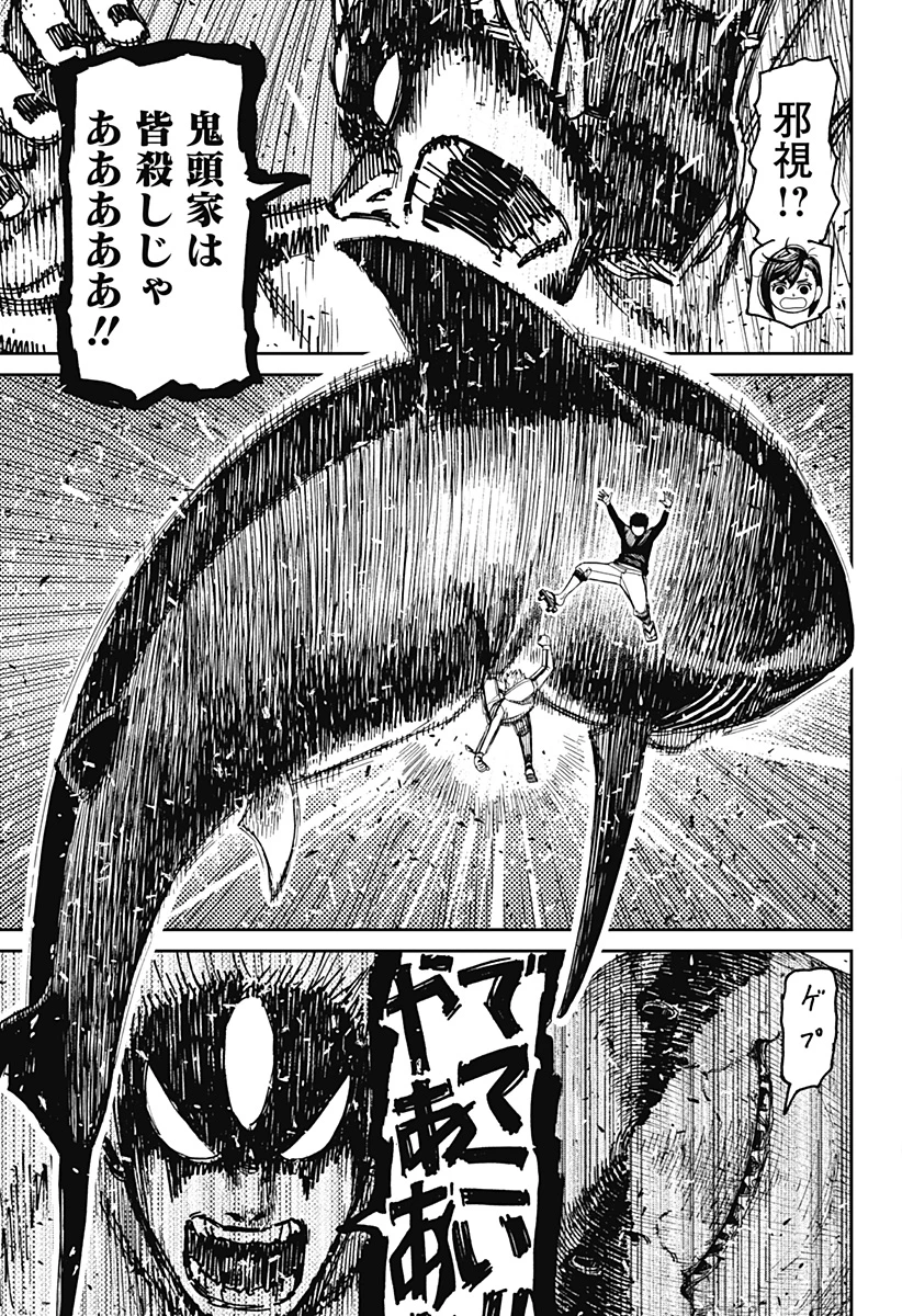 ダンダダン 第199話 - 17