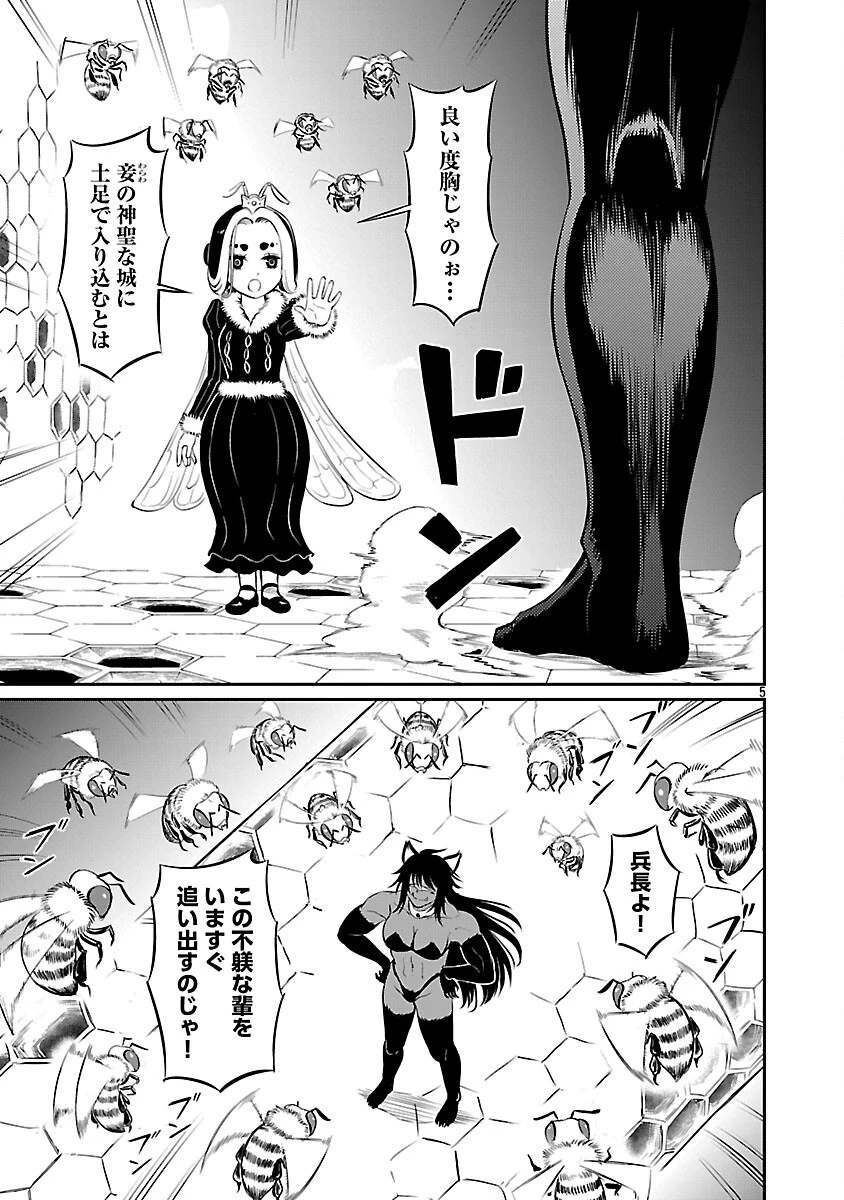 “悠優”の追放魔法使いと幼なじみな森の女神様。 第29話 - 7