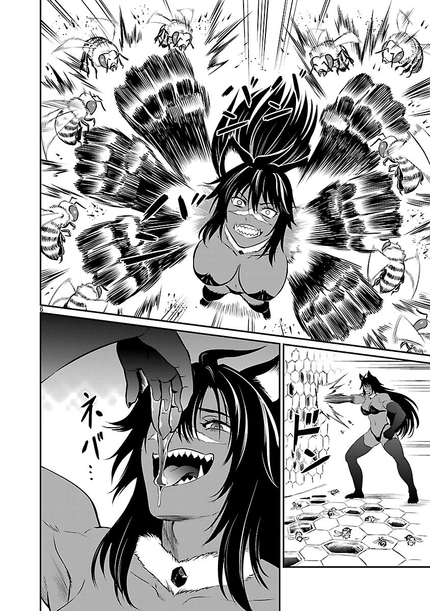 “悠優”の追放魔法使いと幼なじみな森の女神様。 第29話 - 8