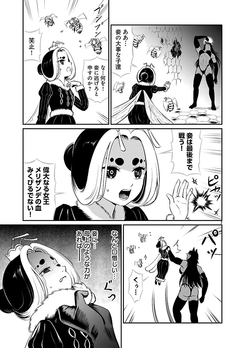 “悠優”の追放魔法使いと幼なじみな森の女神様。 第29話 - 9