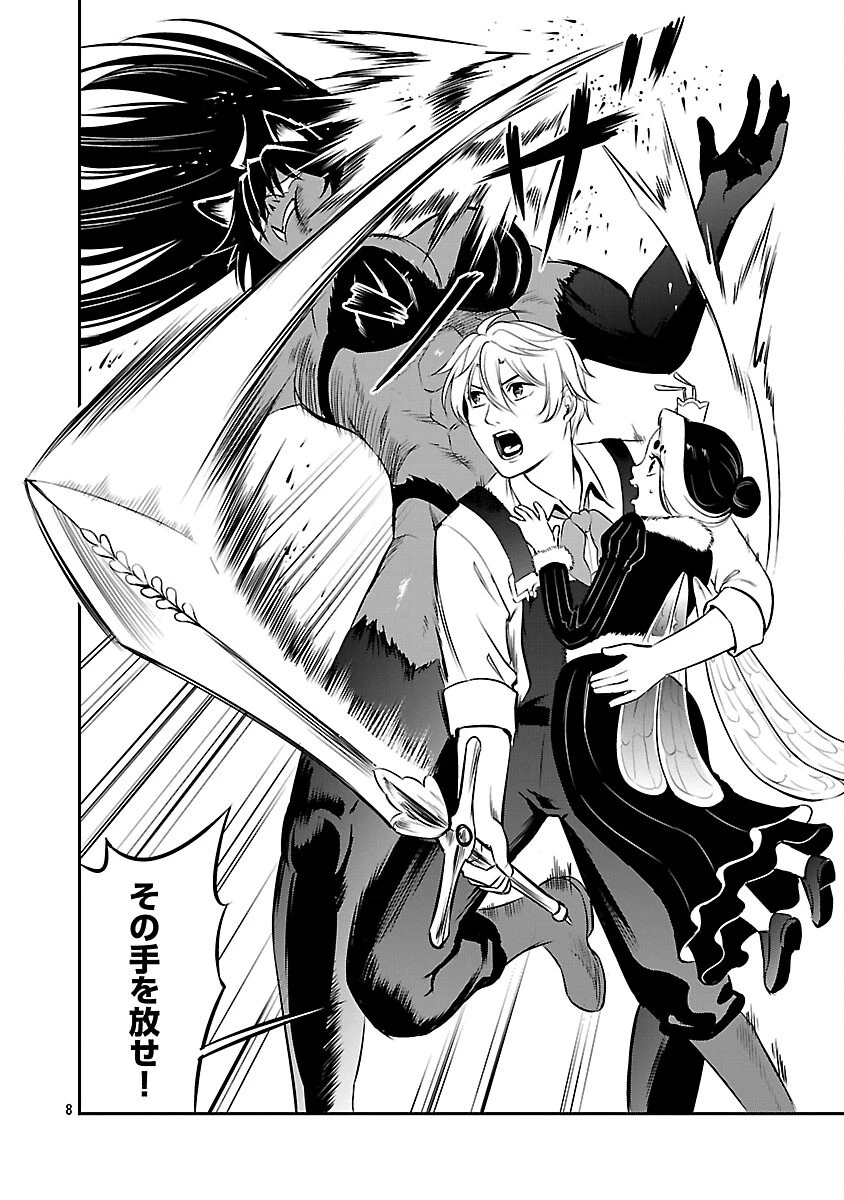 “悠優”の追放魔法使いと幼なじみな森の女神様。 第29話 - 10