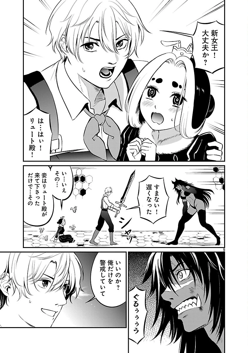 “悠優”の追放魔法使いと幼なじみな森の女神様。 第29話 - 11