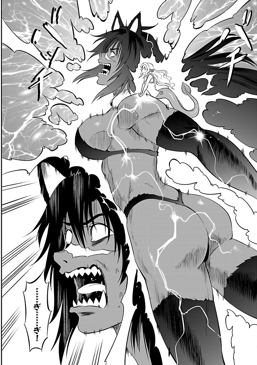 “悠優”の追放魔法使いと幼なじみな森の女神様。 第29話 - 14