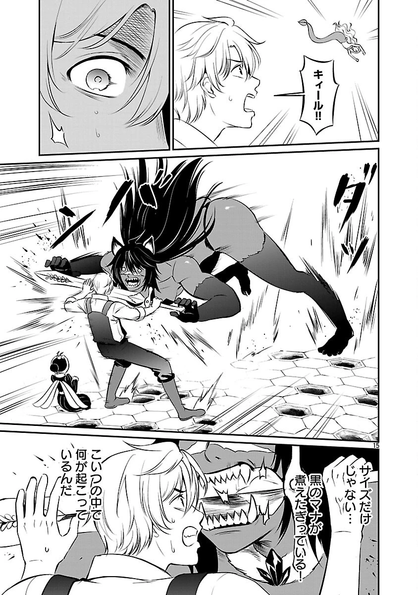 “悠優”の追放魔法使いと幼なじみな森の女神様。 第29話 - 17