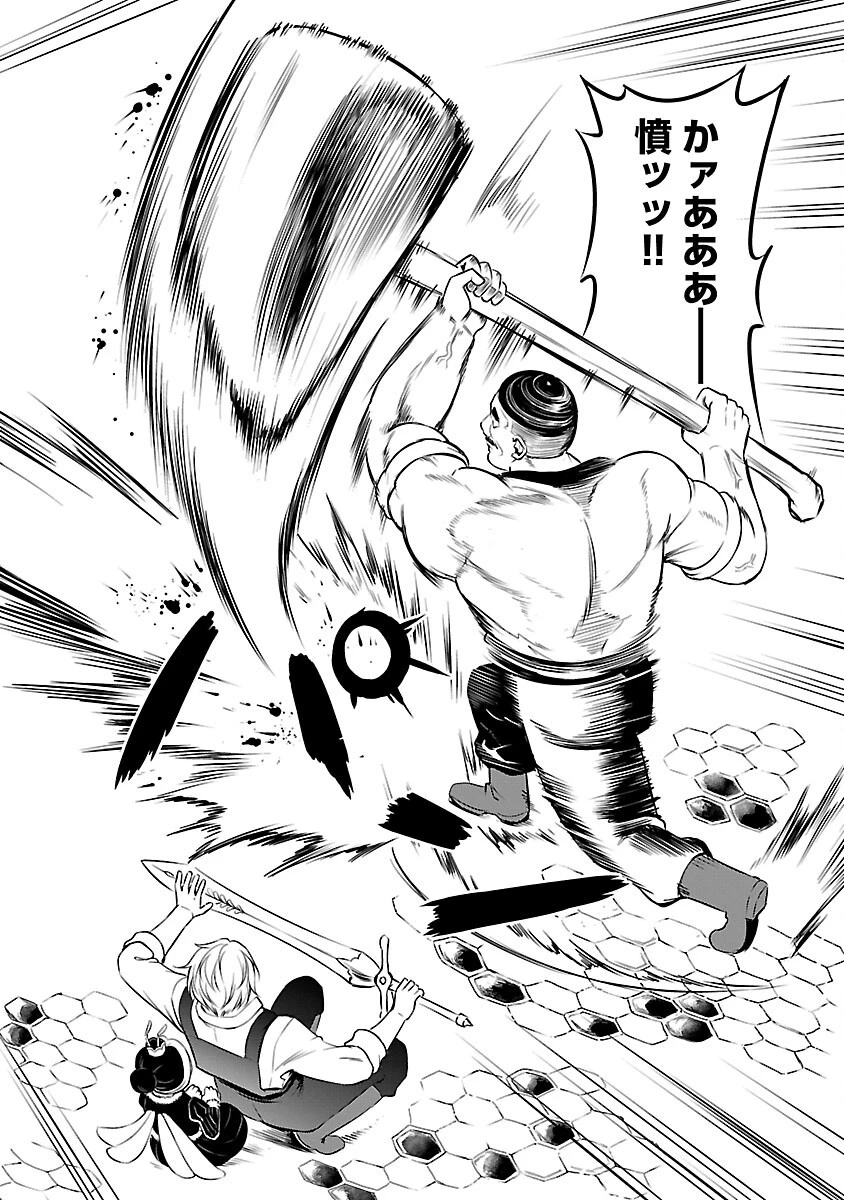 “悠優”の追放魔法使いと幼なじみな森の女神様。 第29話 - 20