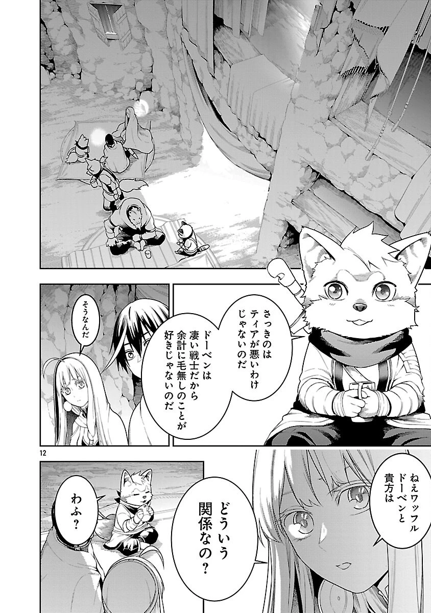 追放されるたびにスキルを手に入れた俺が、100の異世界で2周目無双 第24話 - 14