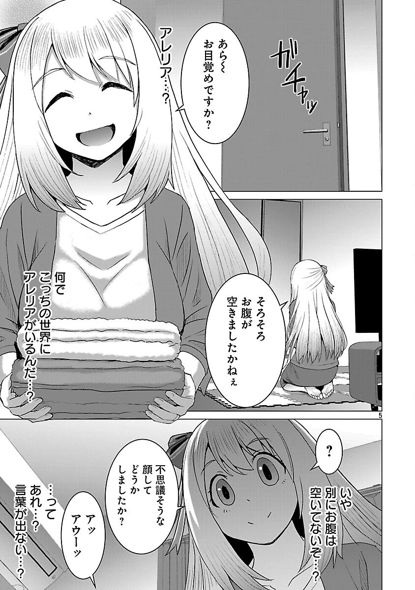 転生無敗の異世界賢者 ～ゲームのジョブで楽しいセカンドライフ～ 第32話 - 7