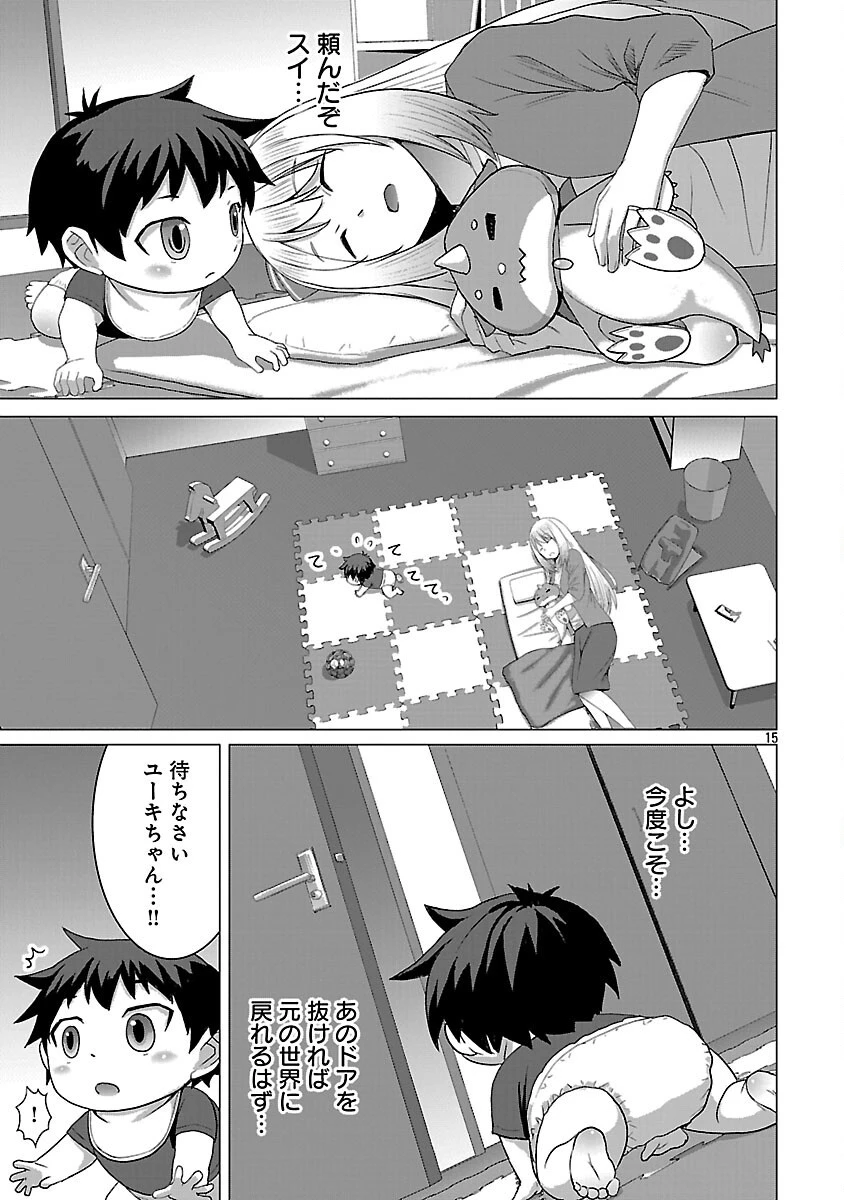転生無敗の異世界賢者 ～ゲームのジョブで楽しいセカンドライフ～ 第32話 - 17