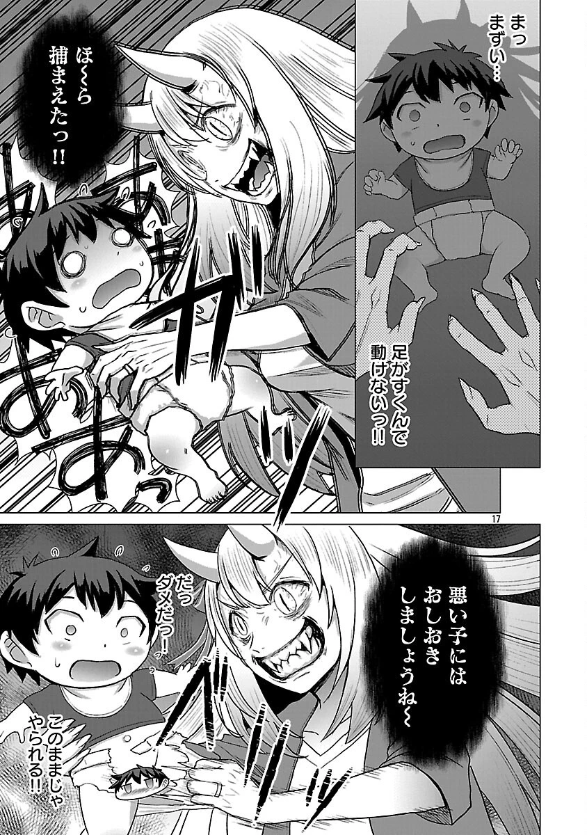 転生無敗の異世界賢者 ～ゲームのジョブで楽しいセカンドライフ～ 第32話 - 19