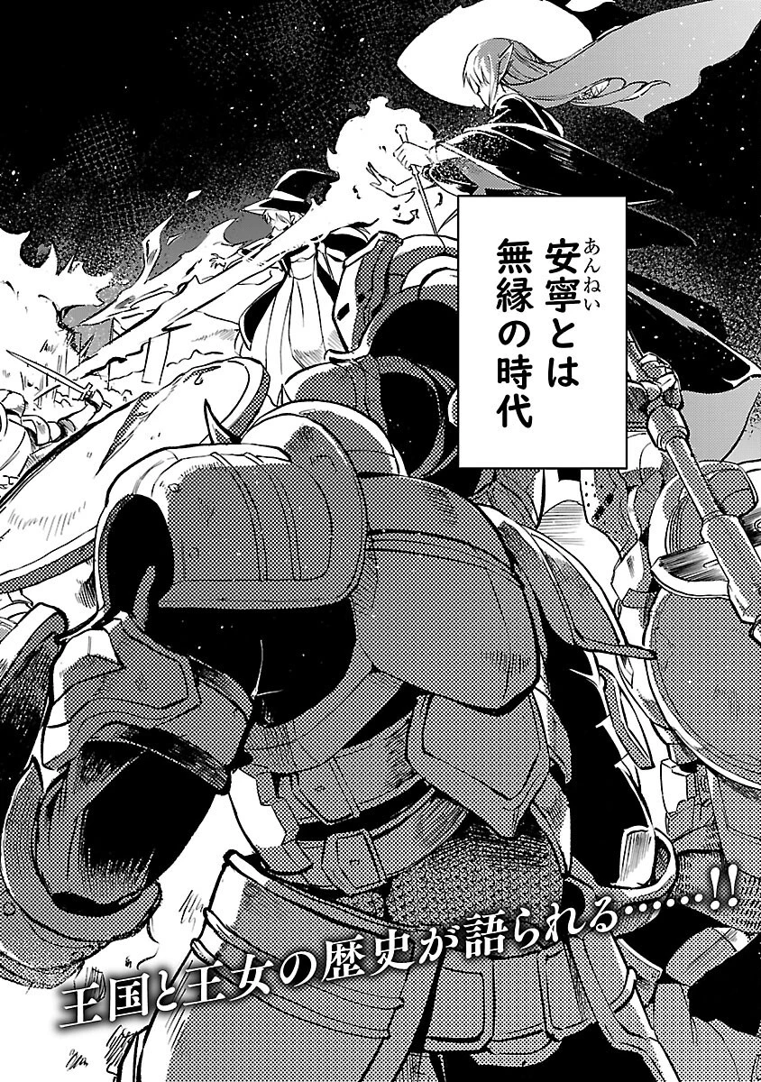 クラス《無職》の英雄譚 第36話 - 4